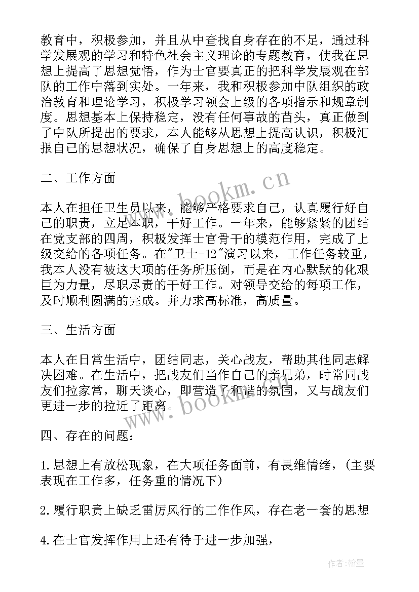 2023年部队党员每月思想汇报(实用7篇)