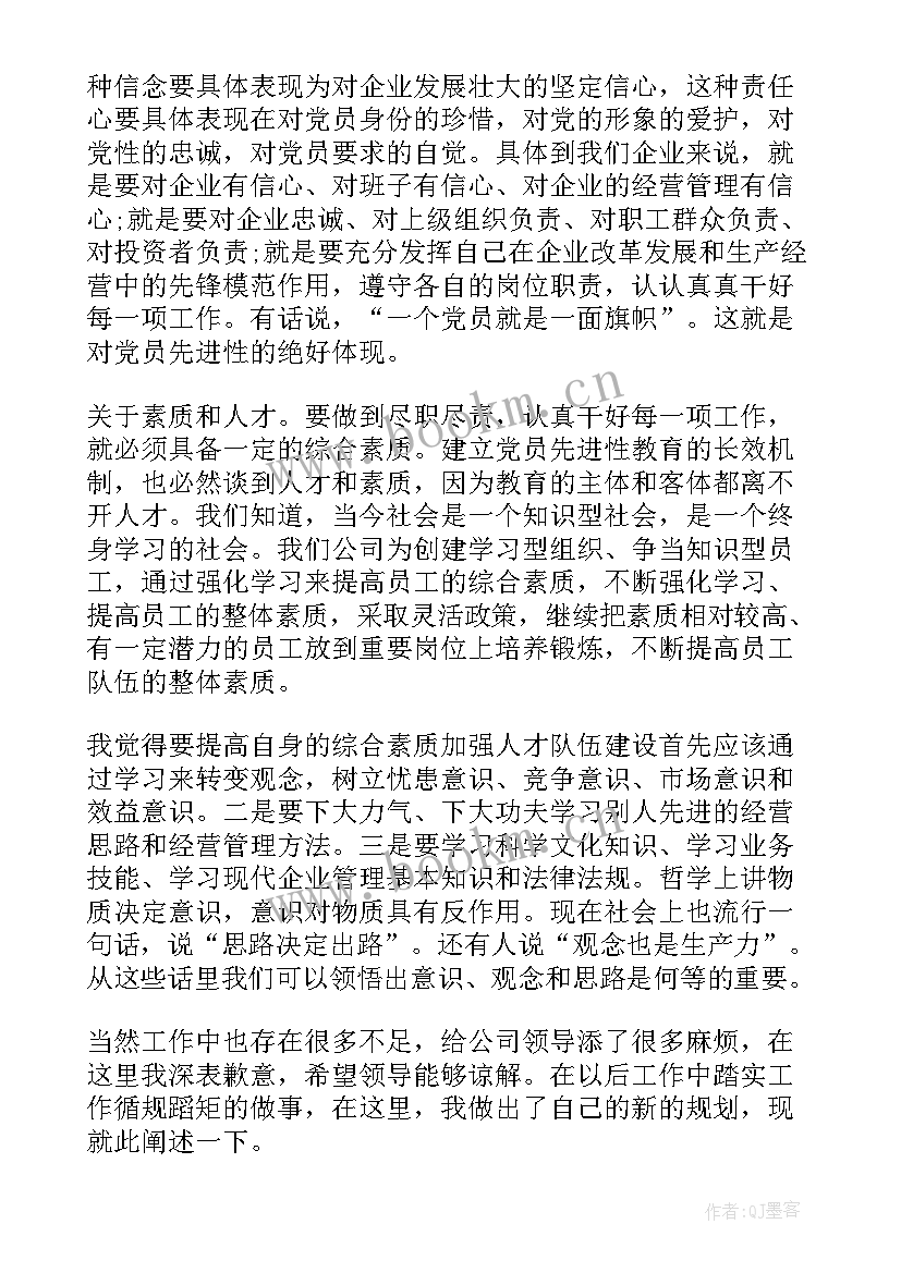 2023年部队个人思想汇报(模板5篇)