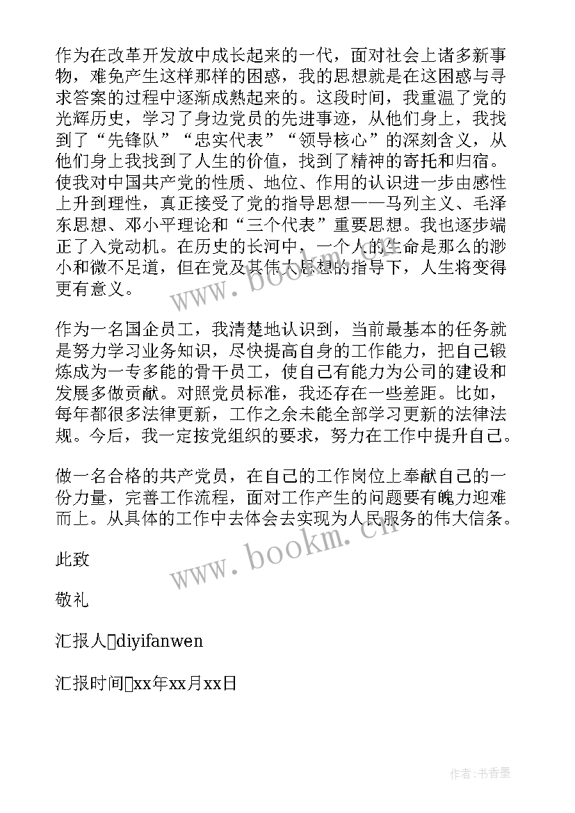 入党几篇思想汇报要写标题吗 入党要写几篇思想汇报(优秀7篇)