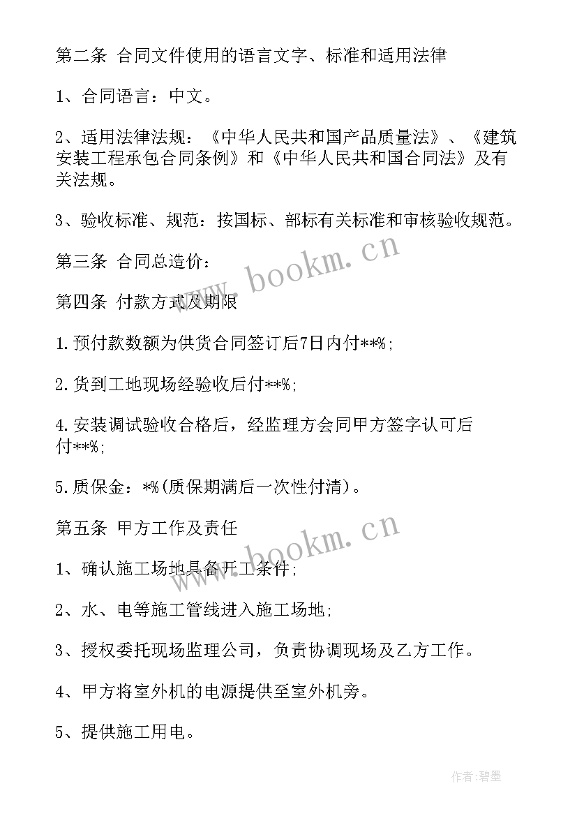 2023年劳务装卸合同免费 承揽合同(模板10篇)