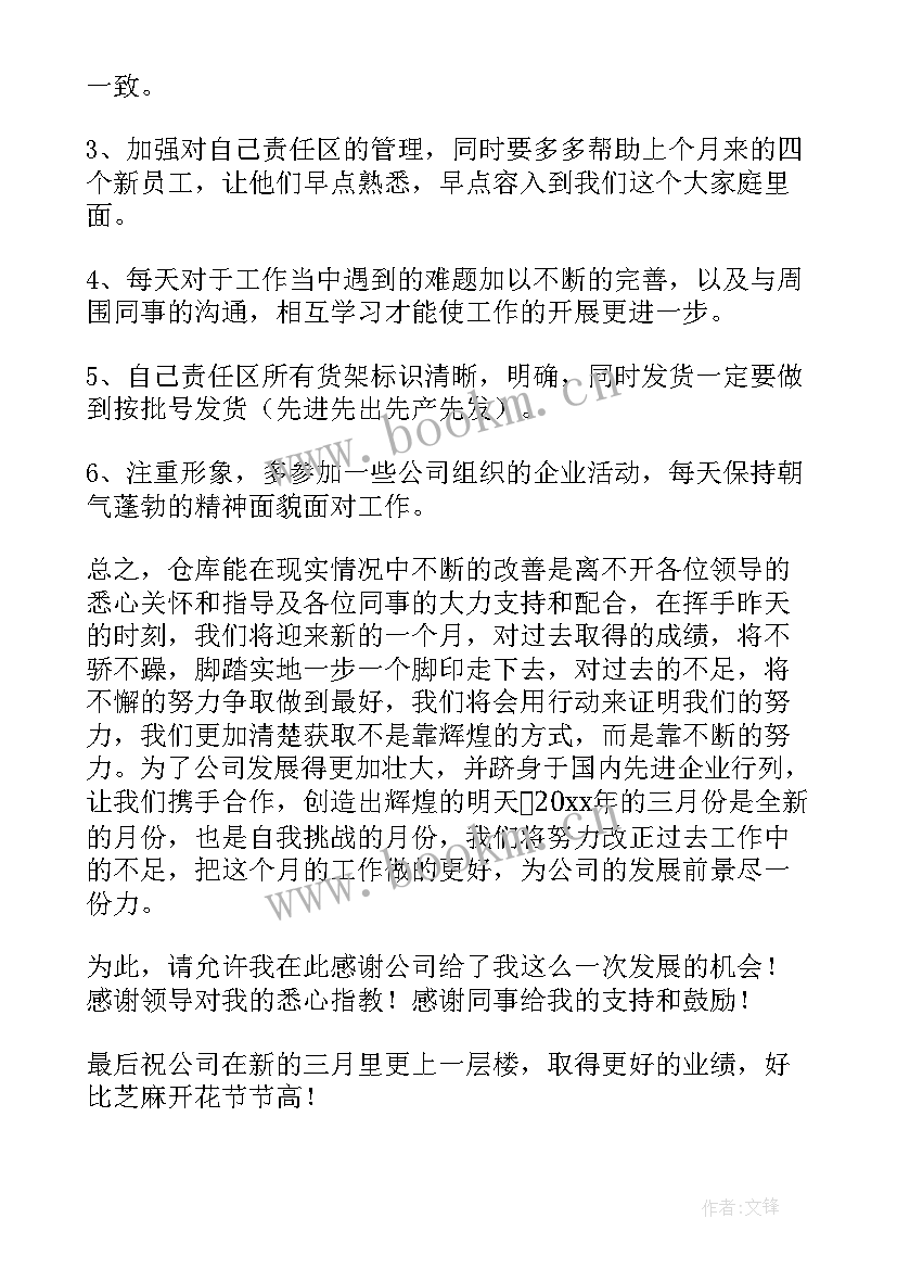 2023年仓库工作总结(汇总9篇)