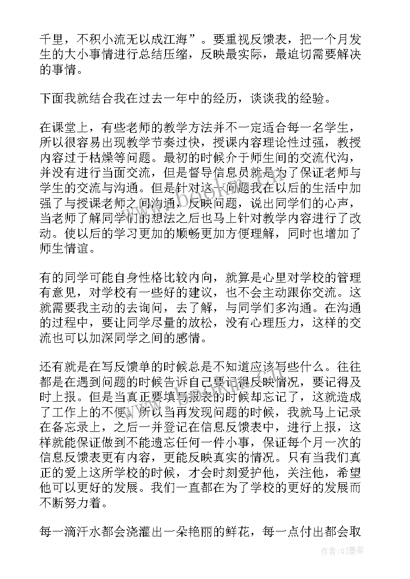 最新员工转正个人工作总结 科技管理员工作总结(大全8篇)