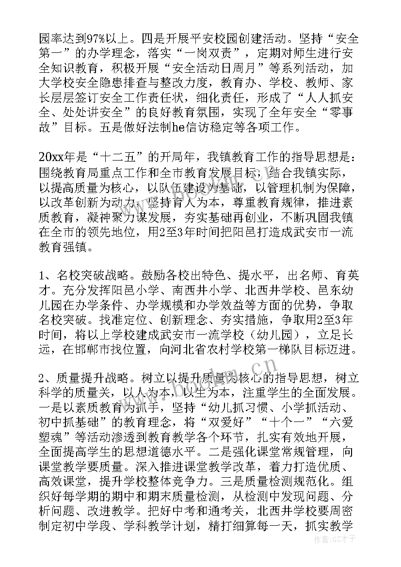 持续稳步增长 工作总结(精选5篇)