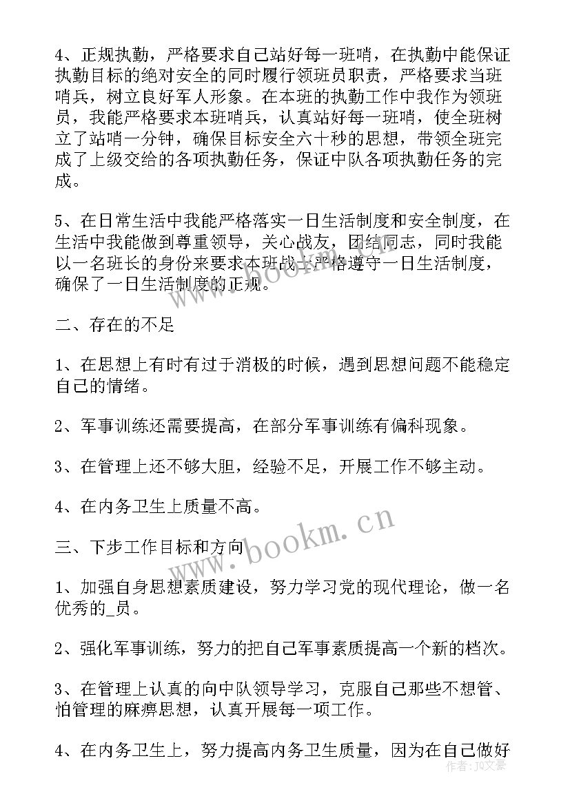 武警战士工作总结(精选6篇)