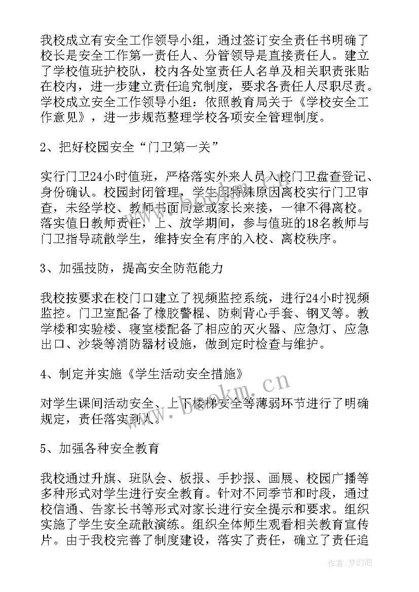 小学后厨工作总结(大全8篇)