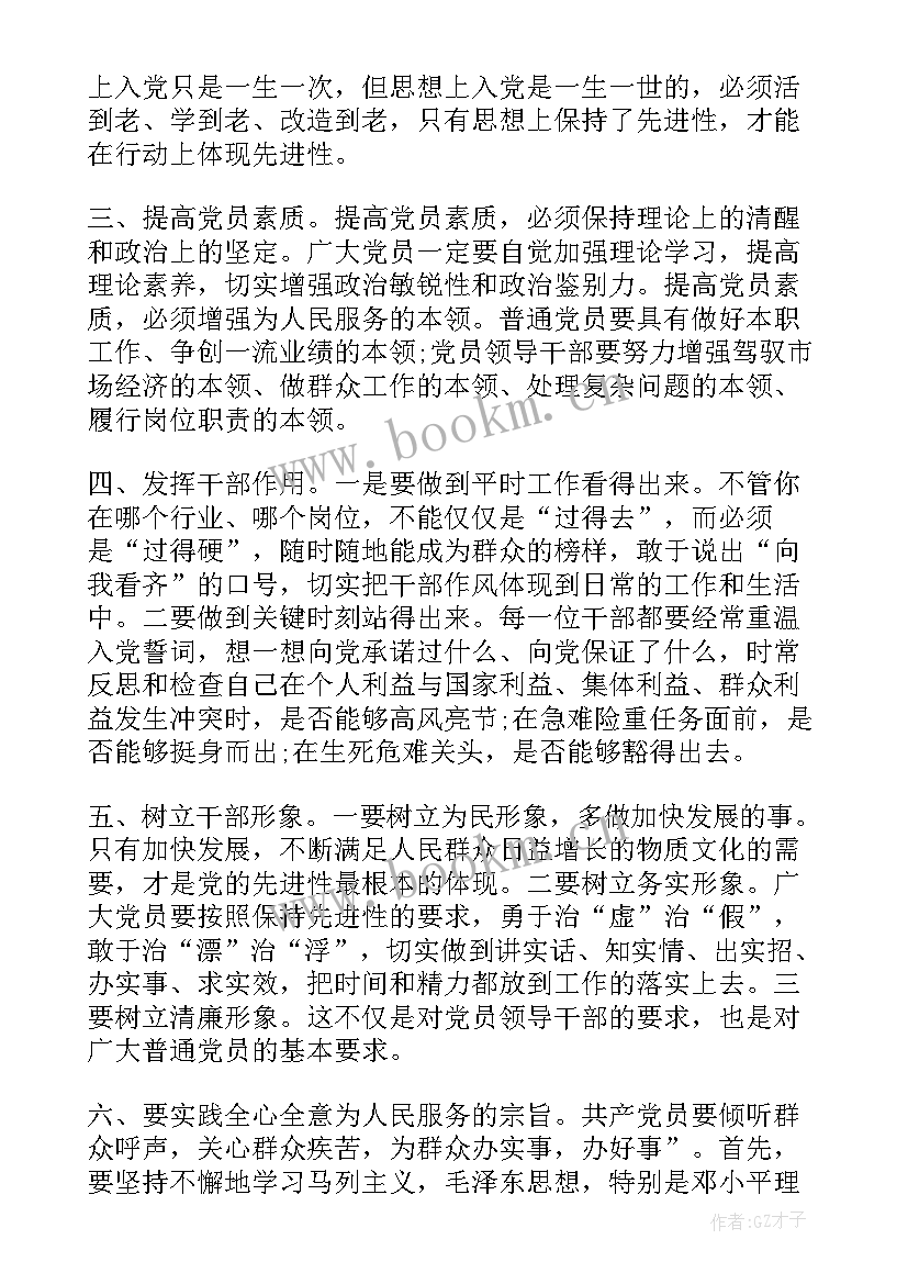 2023年学生正风肃纪心得体会 正风肃纪学习心得体会(实用5篇)