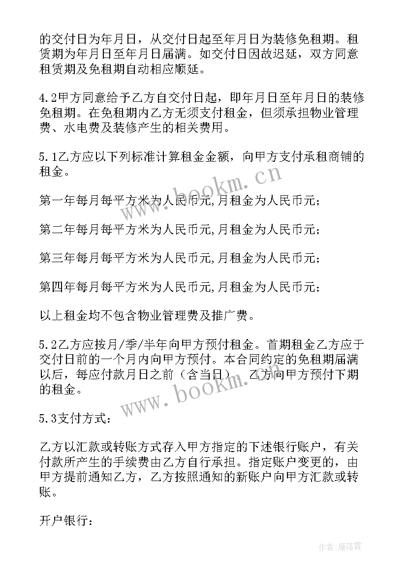 最新厂房租赁合同 房屋租赁合同房屋租赁合同(精选7篇)