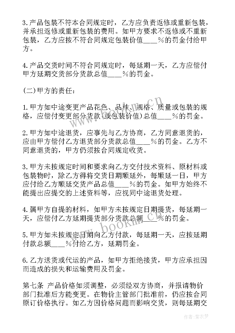 样板房家具处理一般几折 家具订购合同(大全8篇)