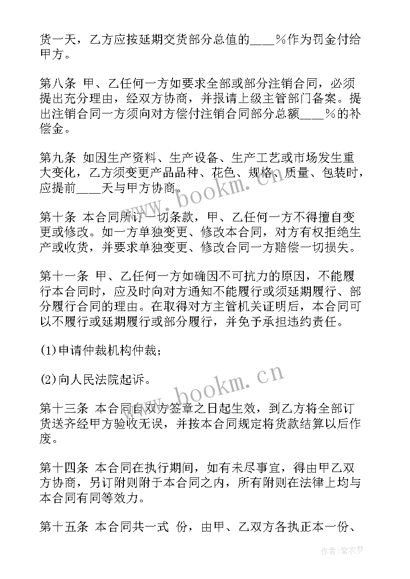 样板房家具处理一般几折 家具订购合同(大全8篇)