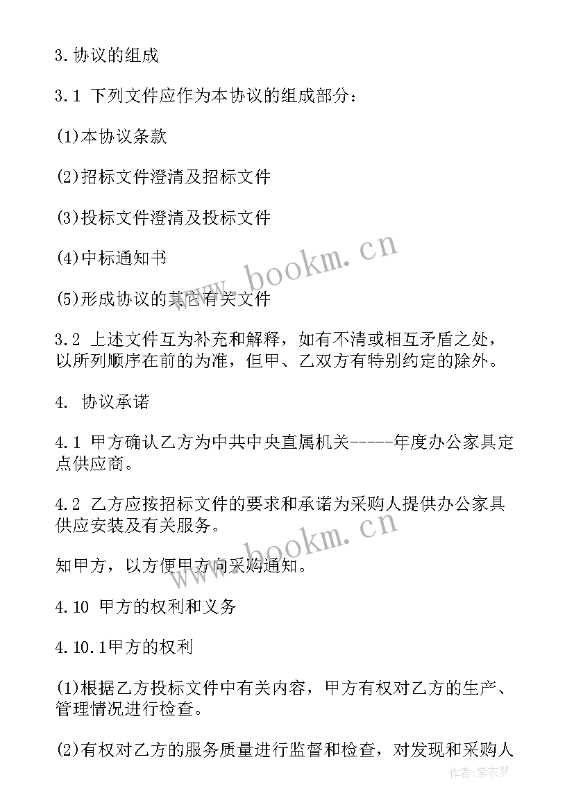 样板房家具处理一般几折 家具订购合同(大全8篇)