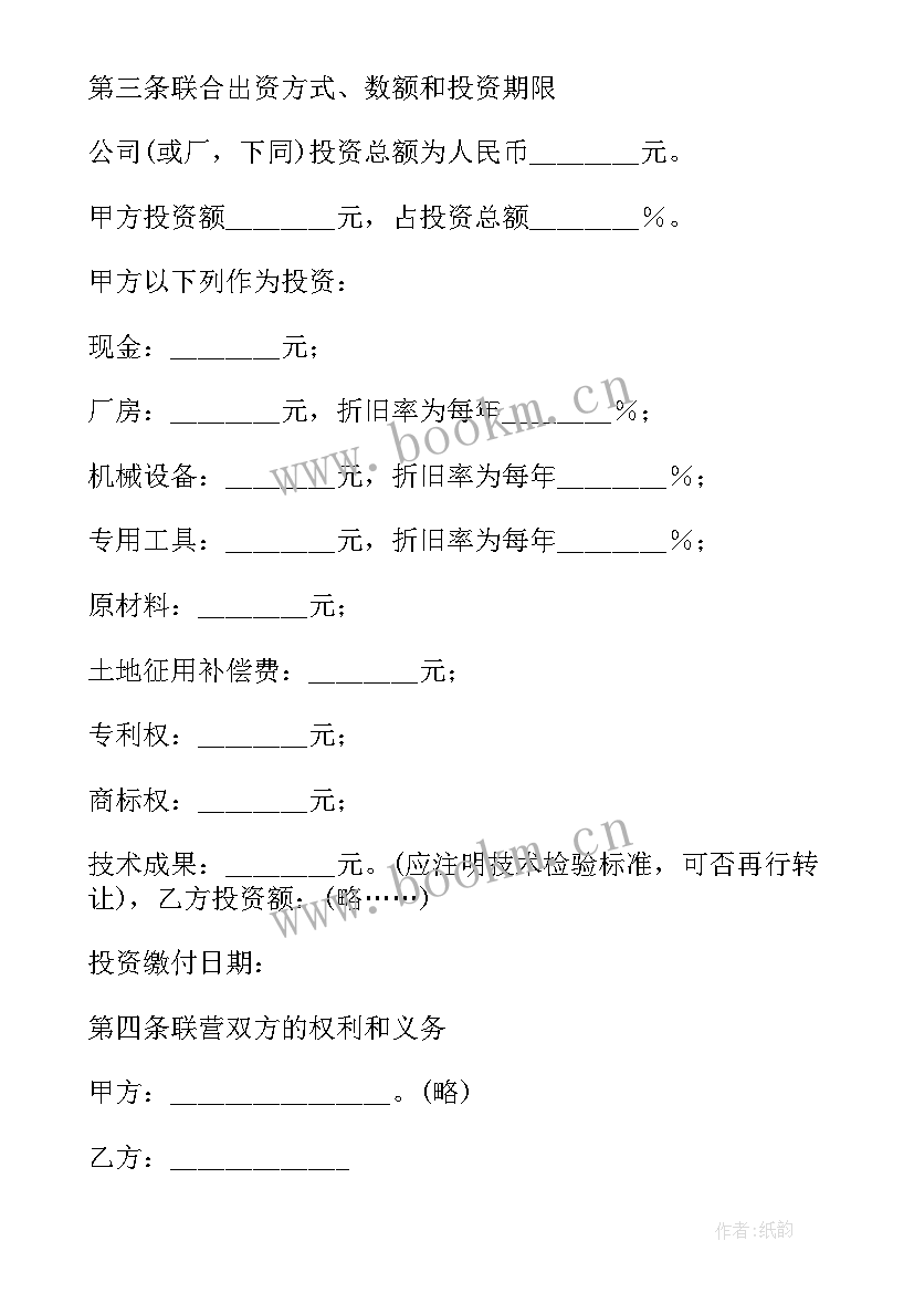 最新保洁外包合同(优质7篇)