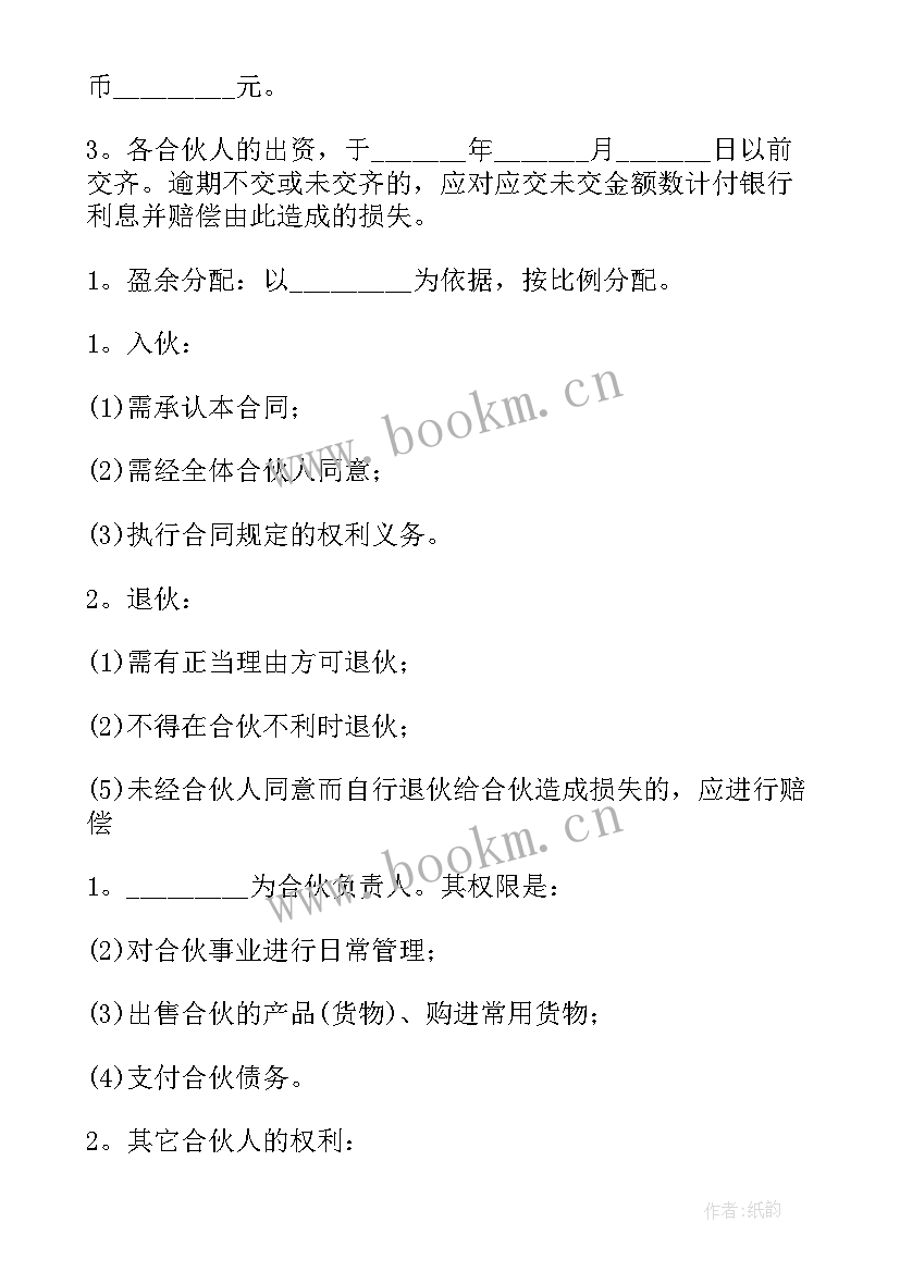 最新保洁外包合同(优质7篇)