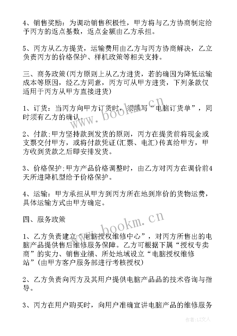 最新贸易购销合同简洁版(优秀9篇)