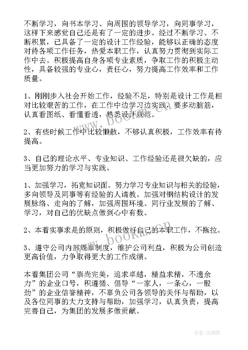 外装工程工作总结 工程工作总结(优质6篇)