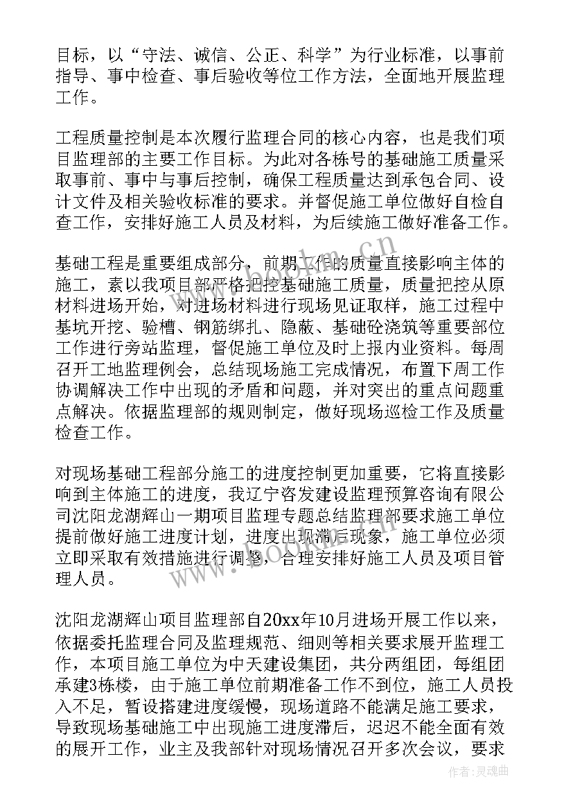 外装工程工作总结 工程工作总结(优质6篇)