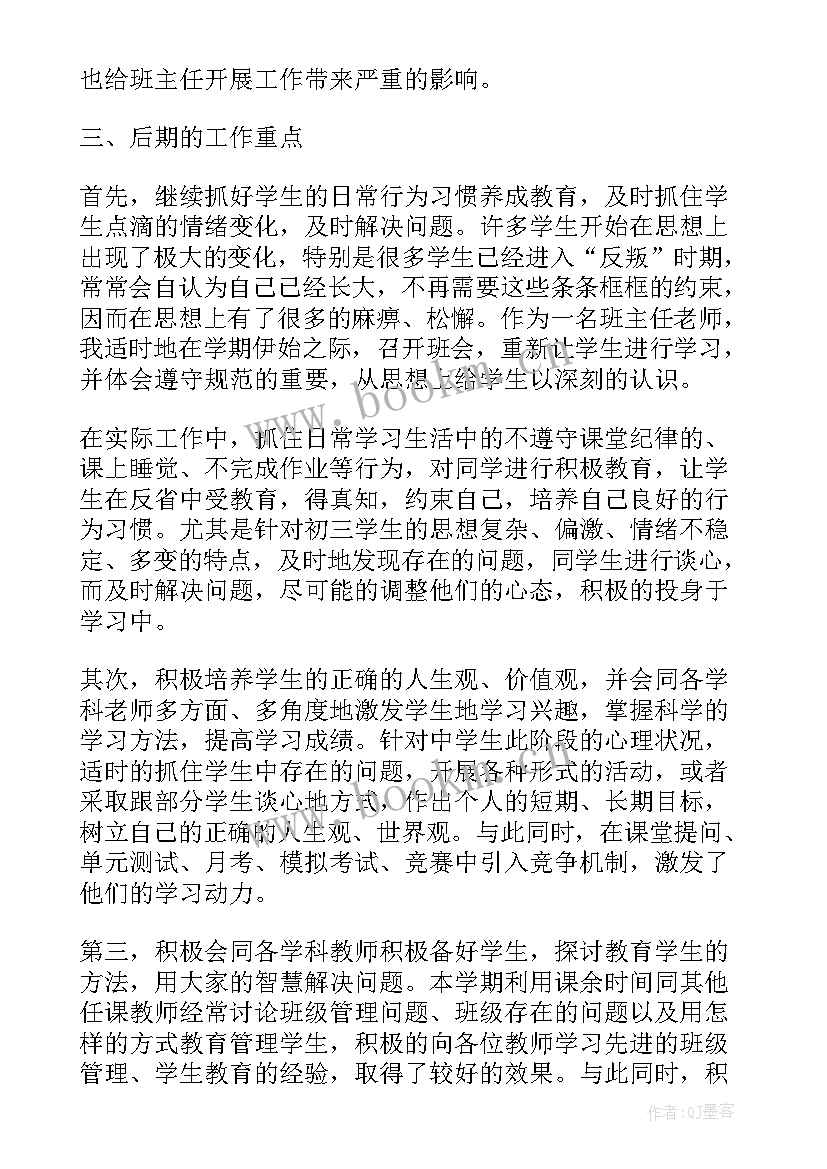 最新工作总结中的祝福语有哪些(汇总6篇)