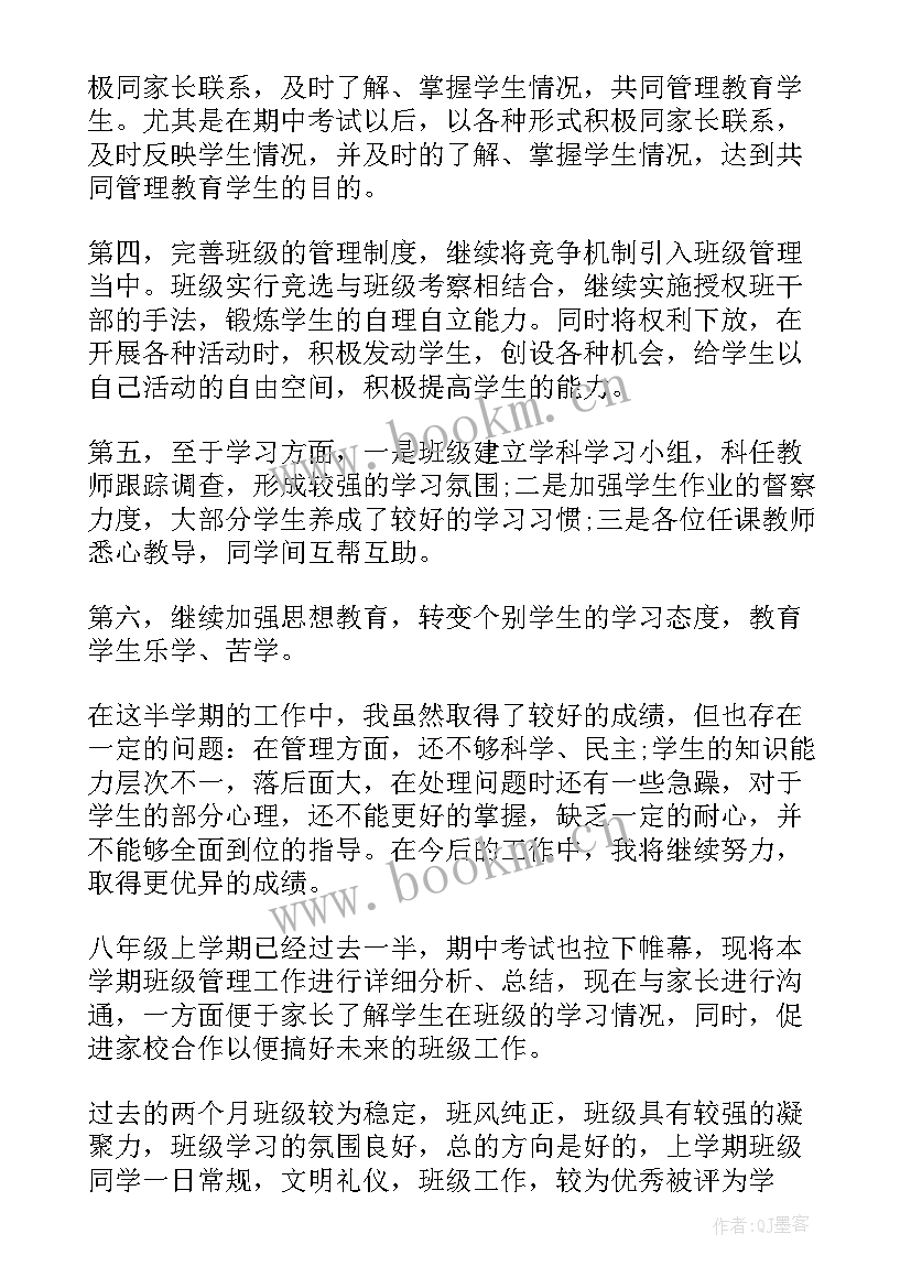 最新工作总结中的祝福语有哪些(汇总6篇)