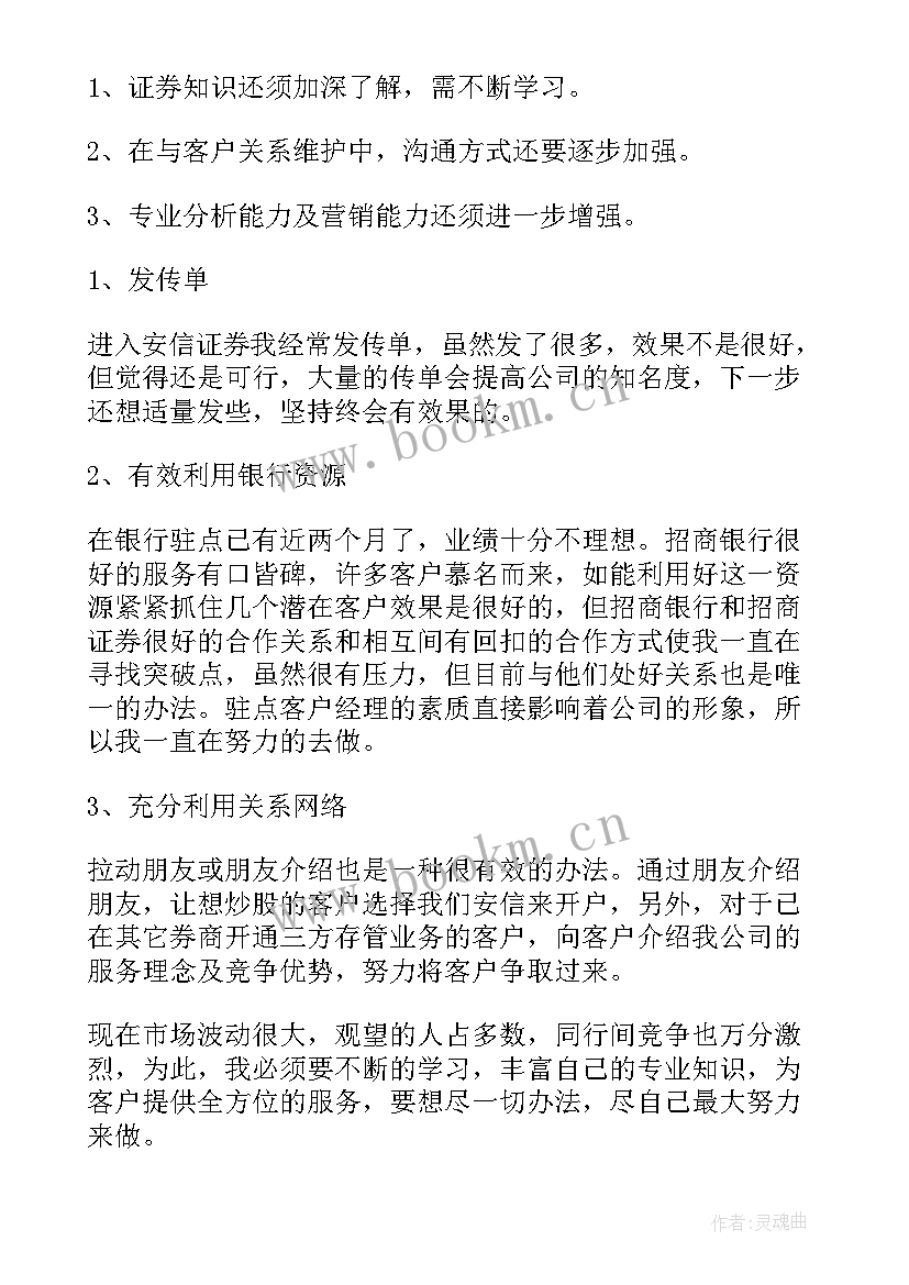 书店个人工作总结(通用9篇)