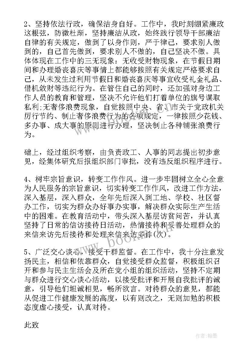 最新思想汇报缺点和不足 总结思想汇报(实用10篇)