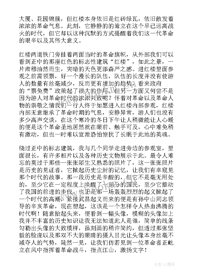 大学思想汇报咋写(通用8篇)