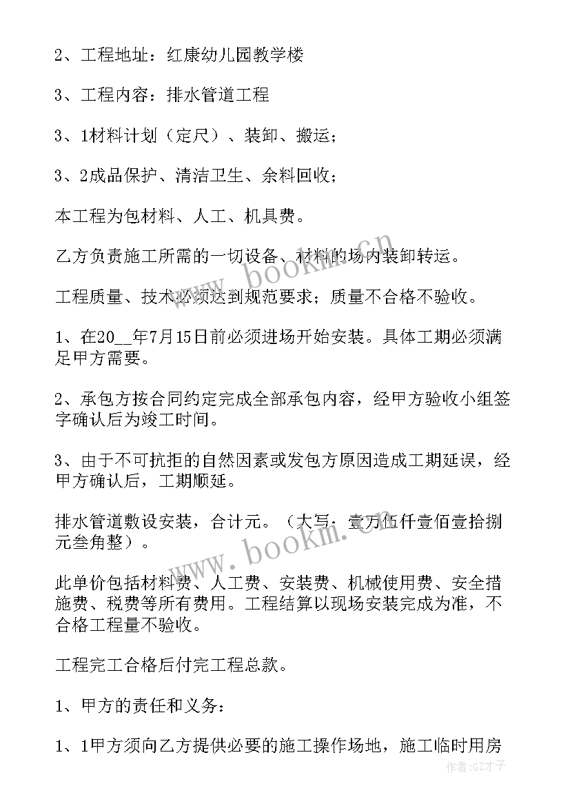 2023年风管安装合同(精选9篇)