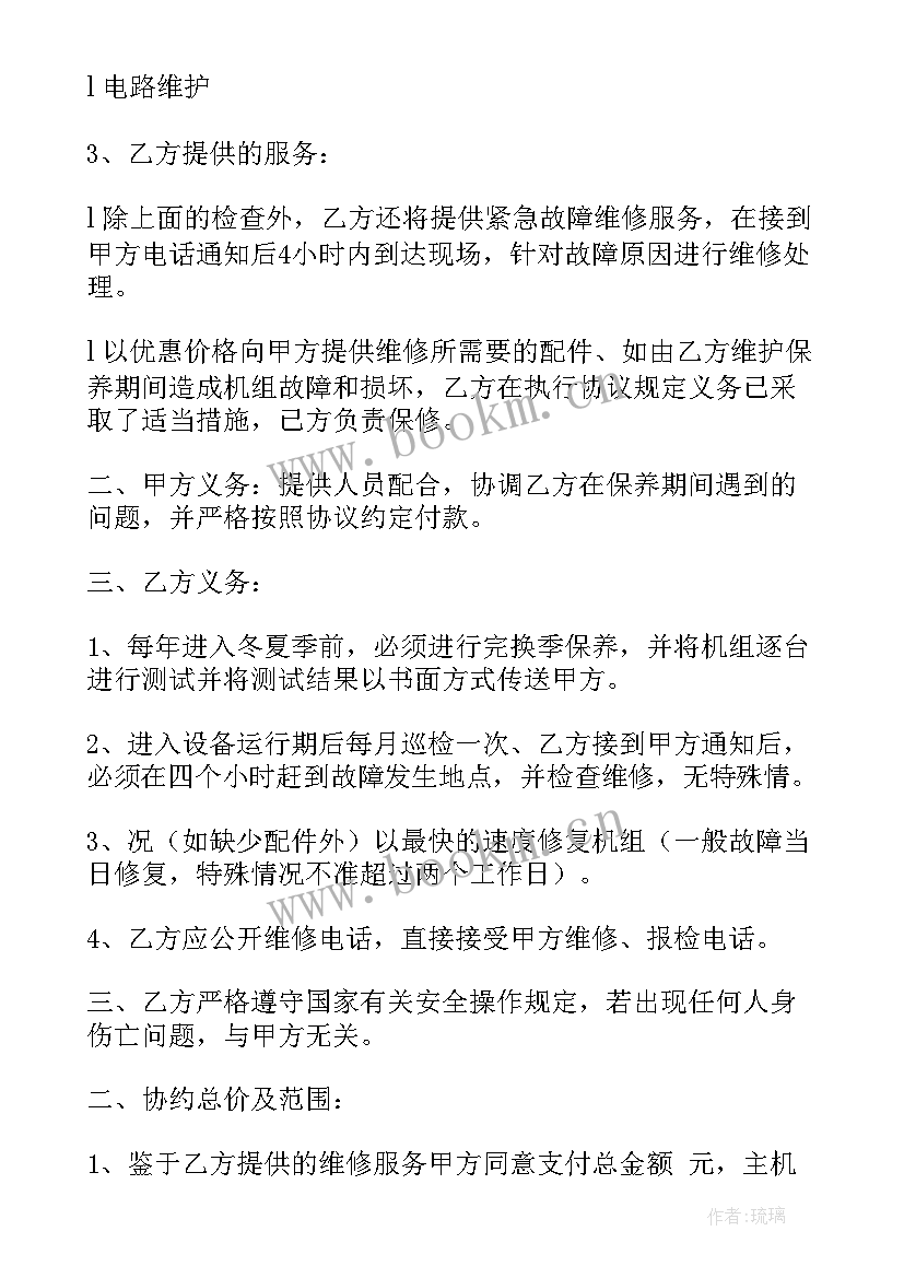 2023年学校空调购买安装合同 居民楼安装空调合同(优秀5篇)