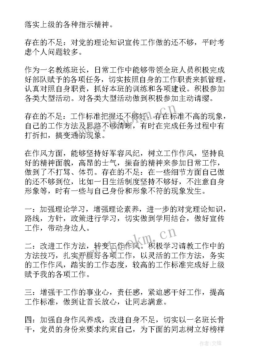 最新部队思想汇报总结(汇总9篇)