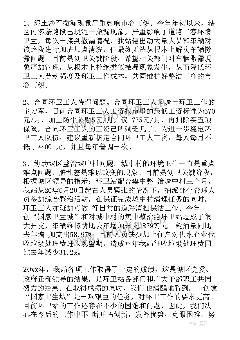 安全生产工作总结(优秀8篇)