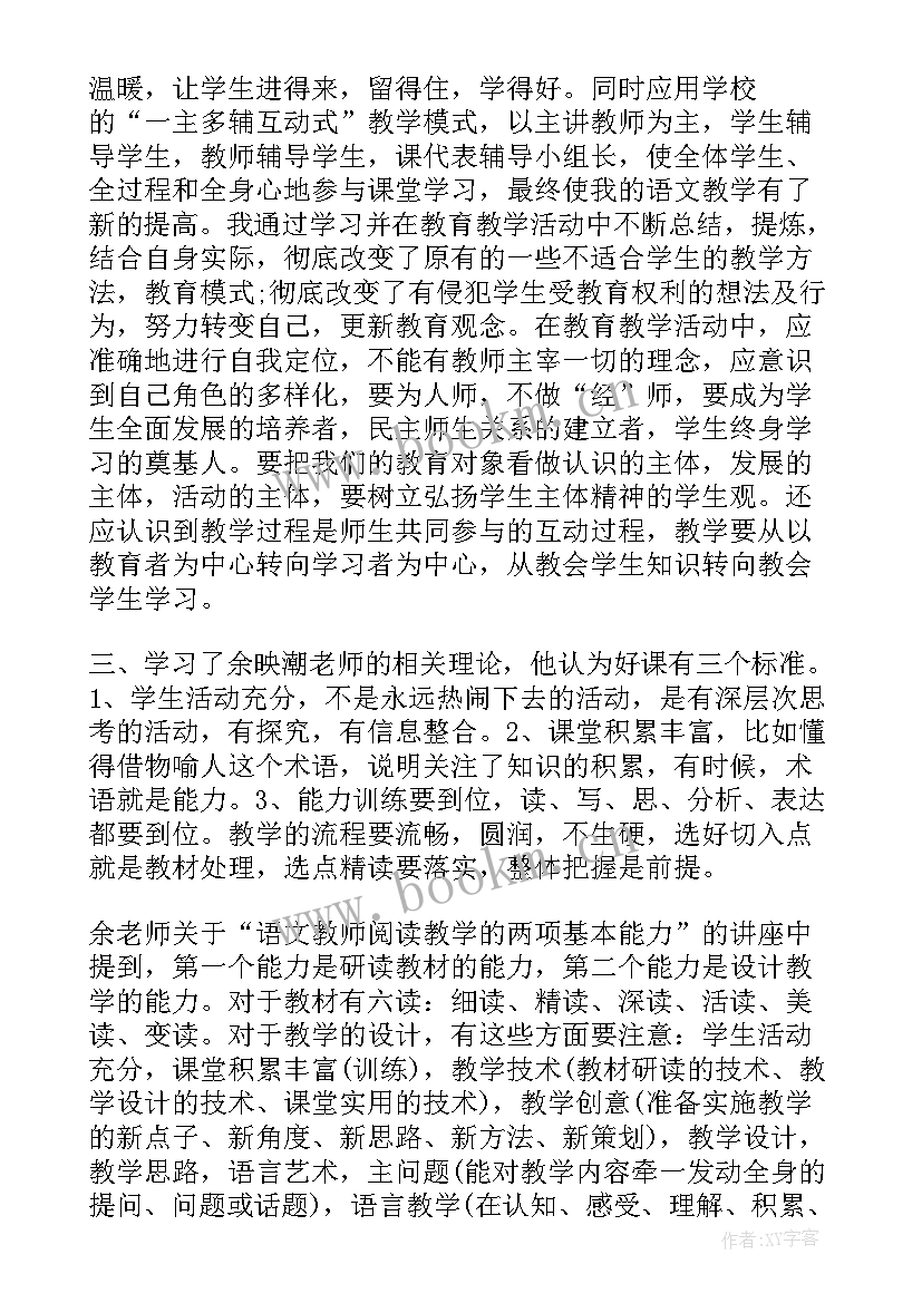 2023年学校外教工作总结 教育机构工作总结(通用10篇)