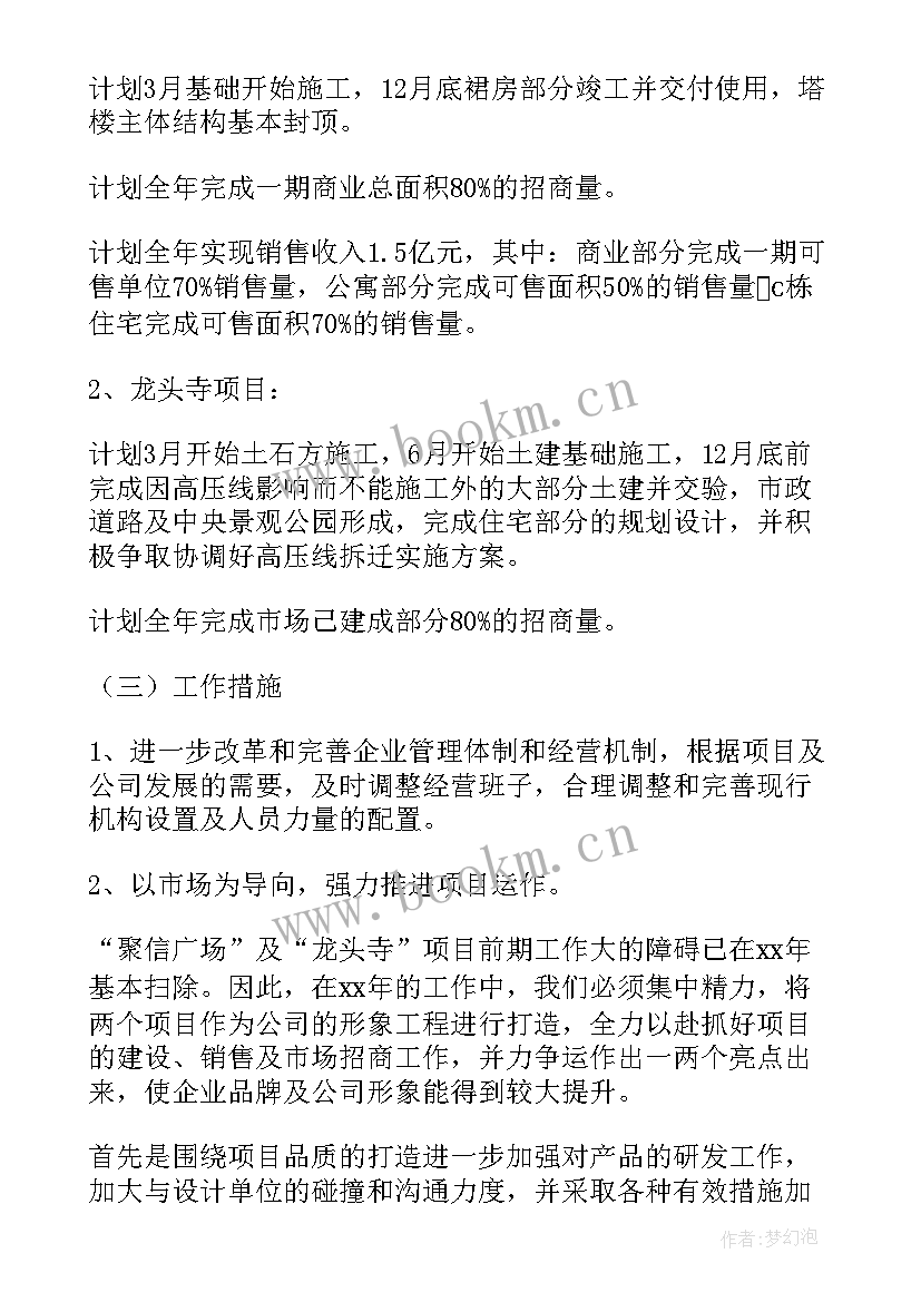 2023年药具工作年度工作总结(大全7篇)