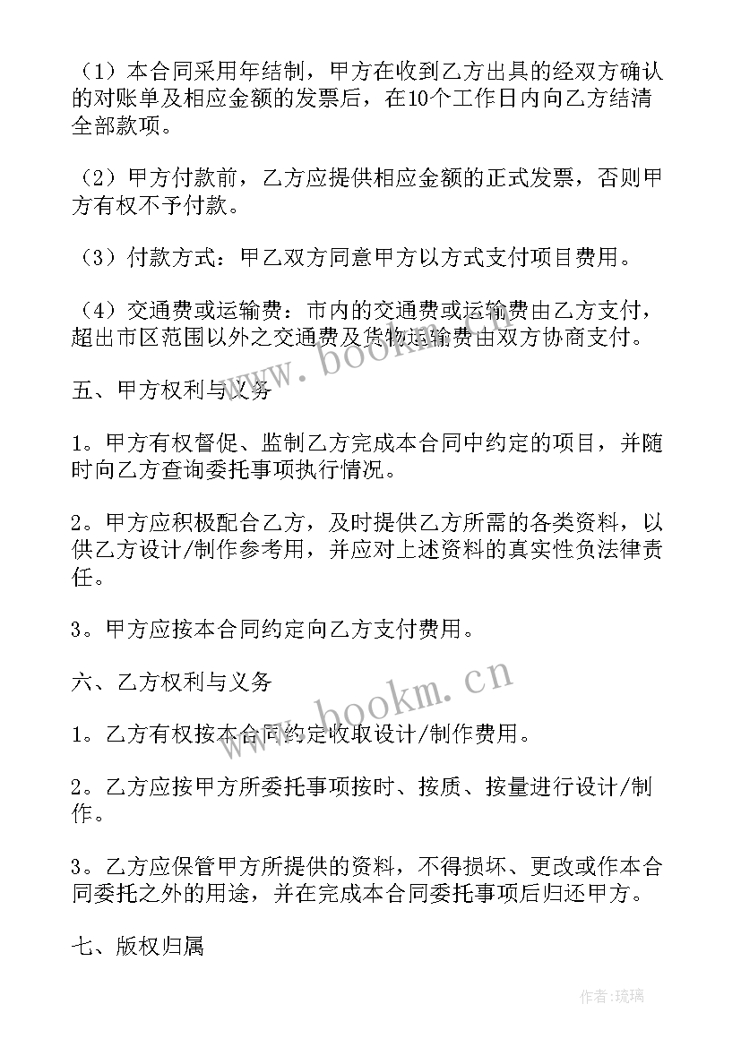 2023年广告物料方案(通用7篇)