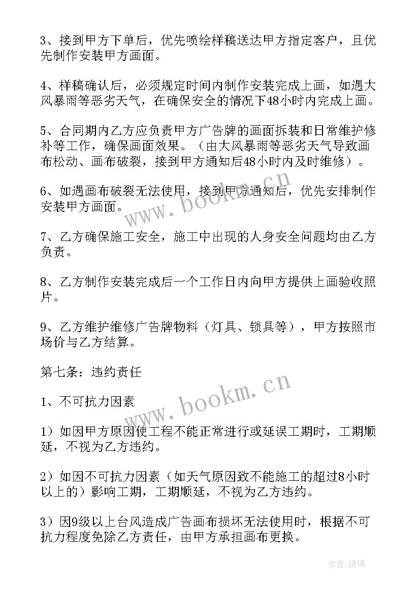 2023年广告物料方案(通用7篇)