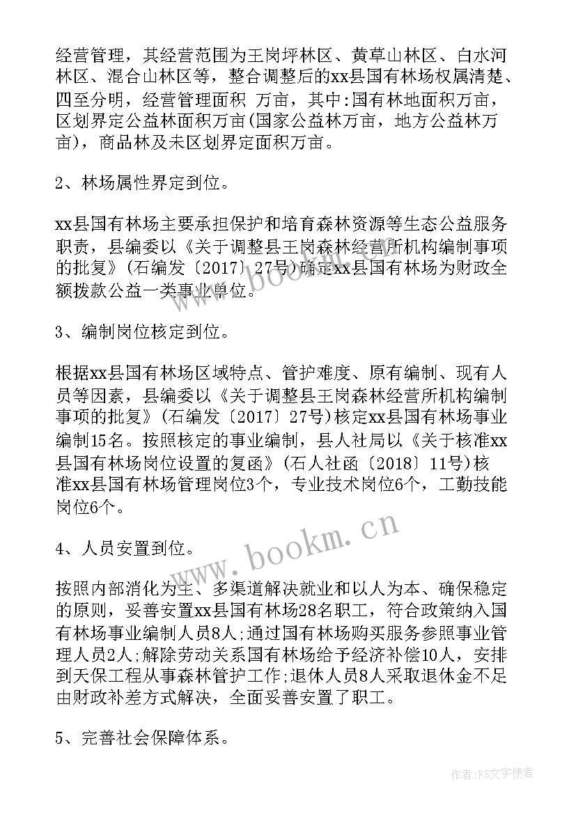 2023年体制内工作总结 体制个人工作总结(大全5篇)