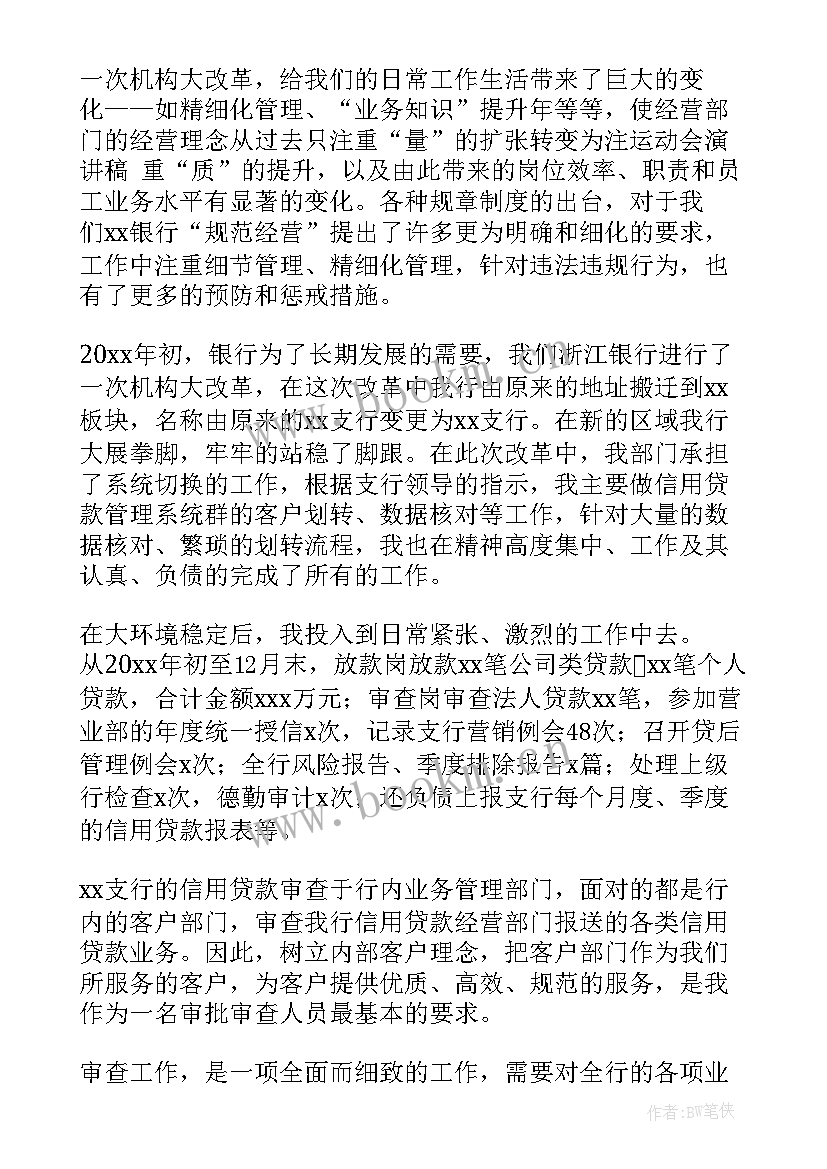 银行对账员工作总结 银行新员工工作总结银行工作总结(优质9篇)