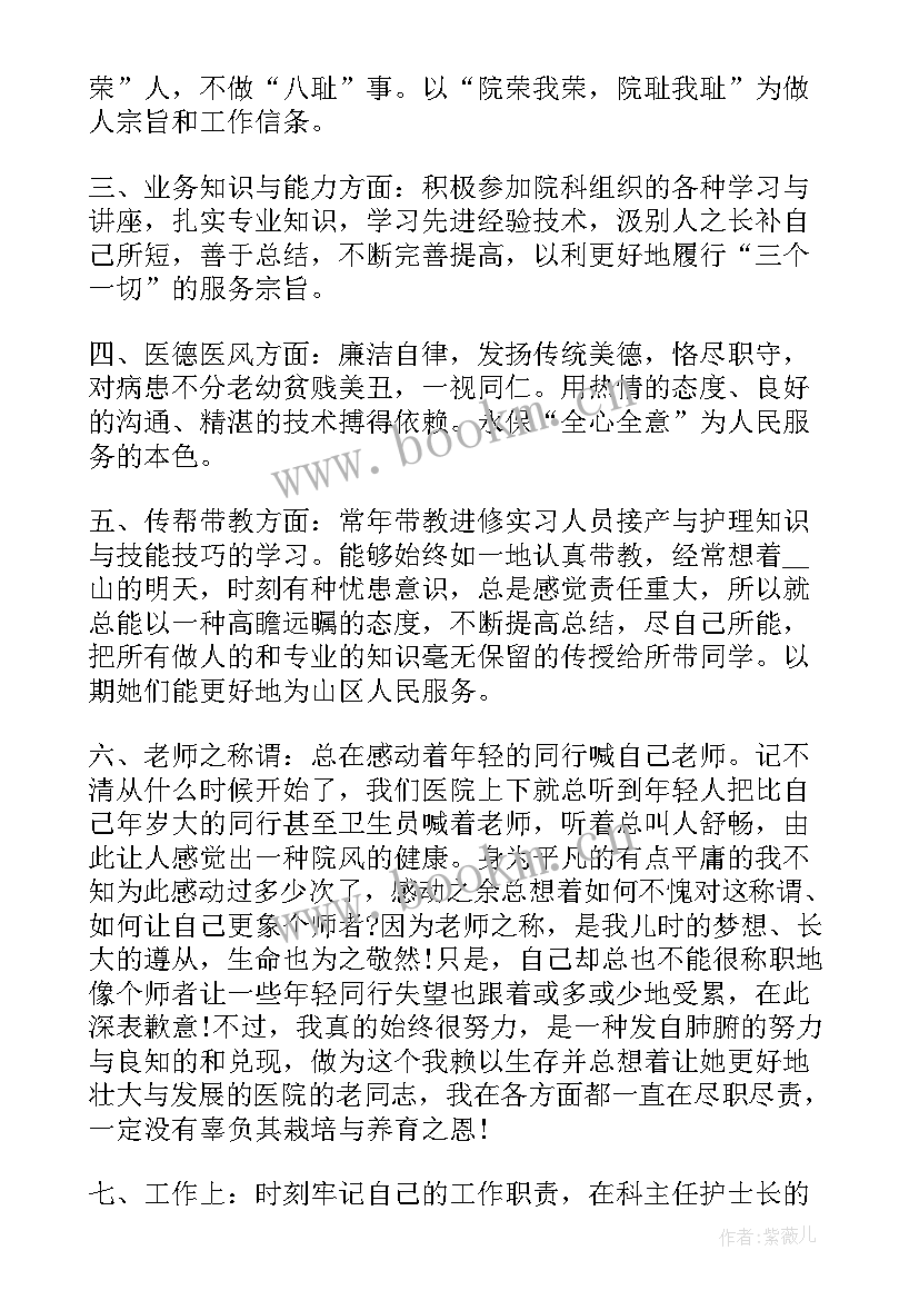 医院医保科年度总结 医院科室工作总结(精选6篇)