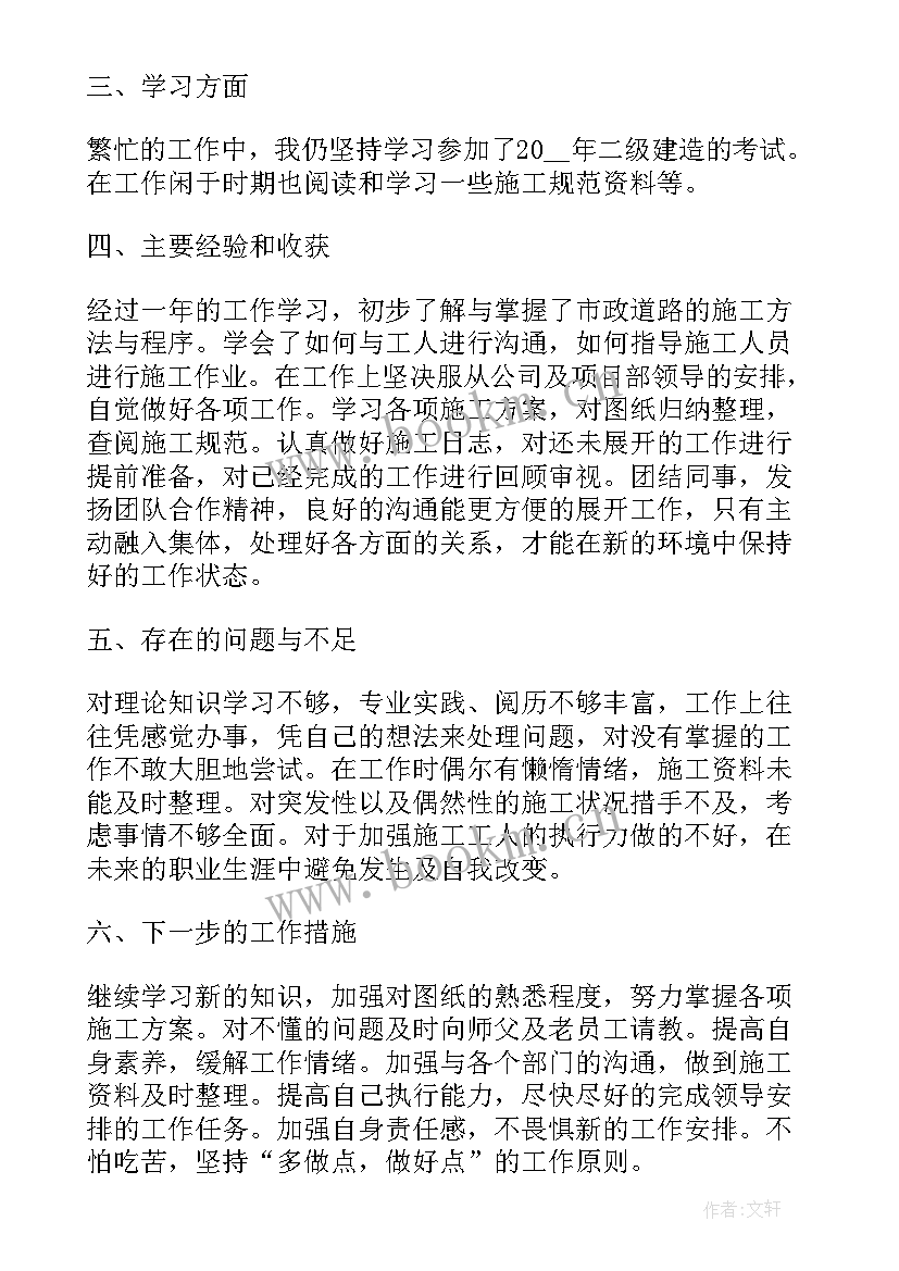 最新安全工作总结 隧道施工工作总结(通用5篇)