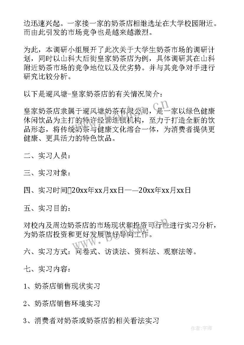 2023年春节保电工作总结 连锁药店年度工作总结(精选10篇)