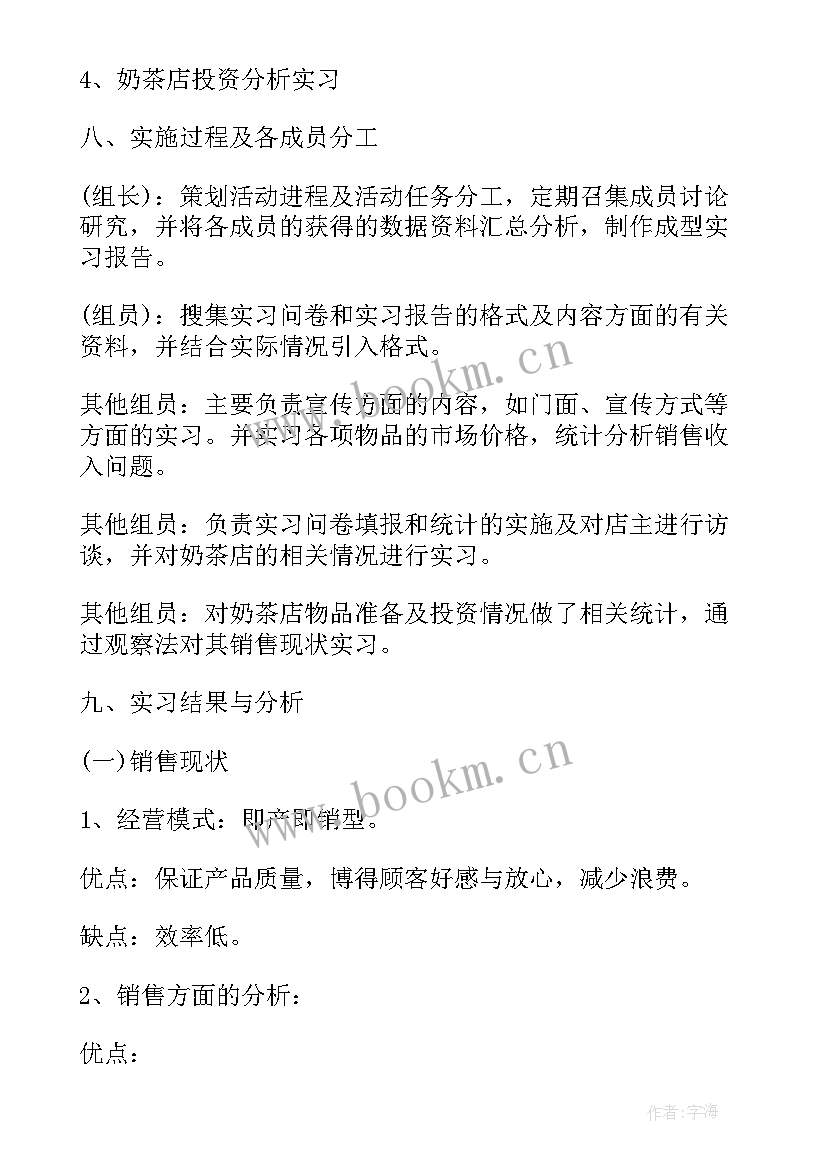 2023年春节保电工作总结 连锁药店年度工作总结(精选10篇)