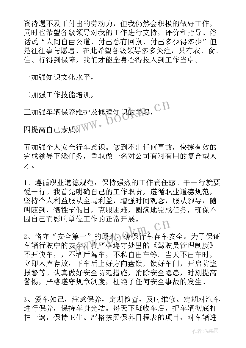 最新开票员上半年工作总结 开票员工作总结(优质10篇)