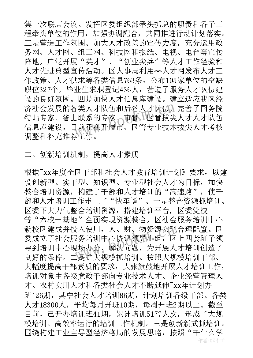 2023年团组织工作总结体会(精选5篇)