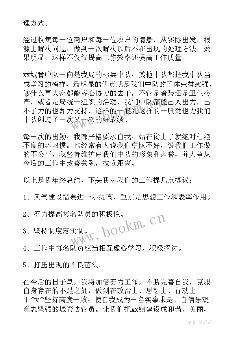 边防管控任务总结(模板5篇)