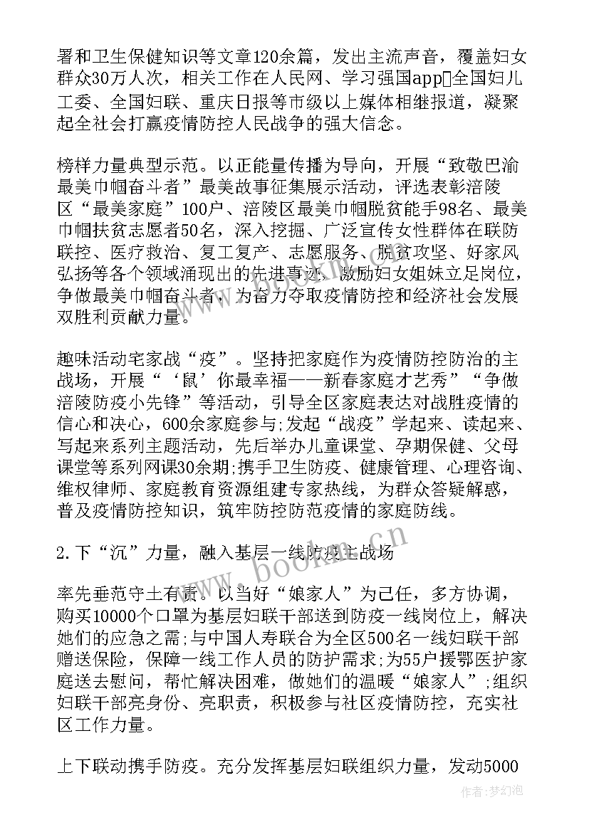 边防管控任务总结(模板5篇)