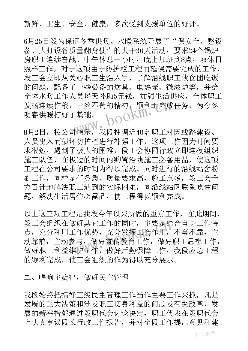 最新铁路护路的工作总结 铁路工作总结(汇总6篇)