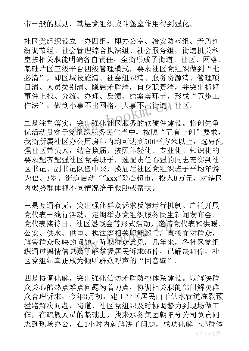 2023年基层党务年终工作总结 基层信访年终工作总结两篇(大全5篇)