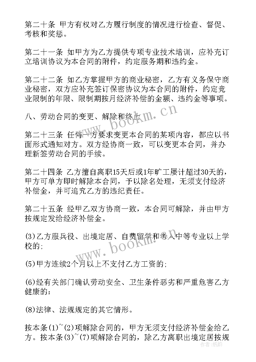 最新东莞东城租房多少钱一个月 东莞劳动合同东莞劳动合同格式(汇总10篇)