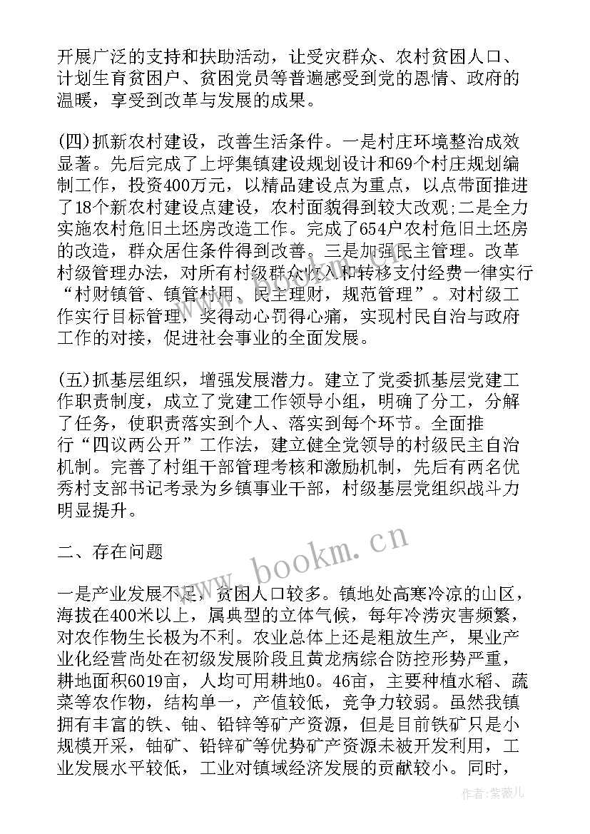 扶贫包联工作总结(优秀6篇)