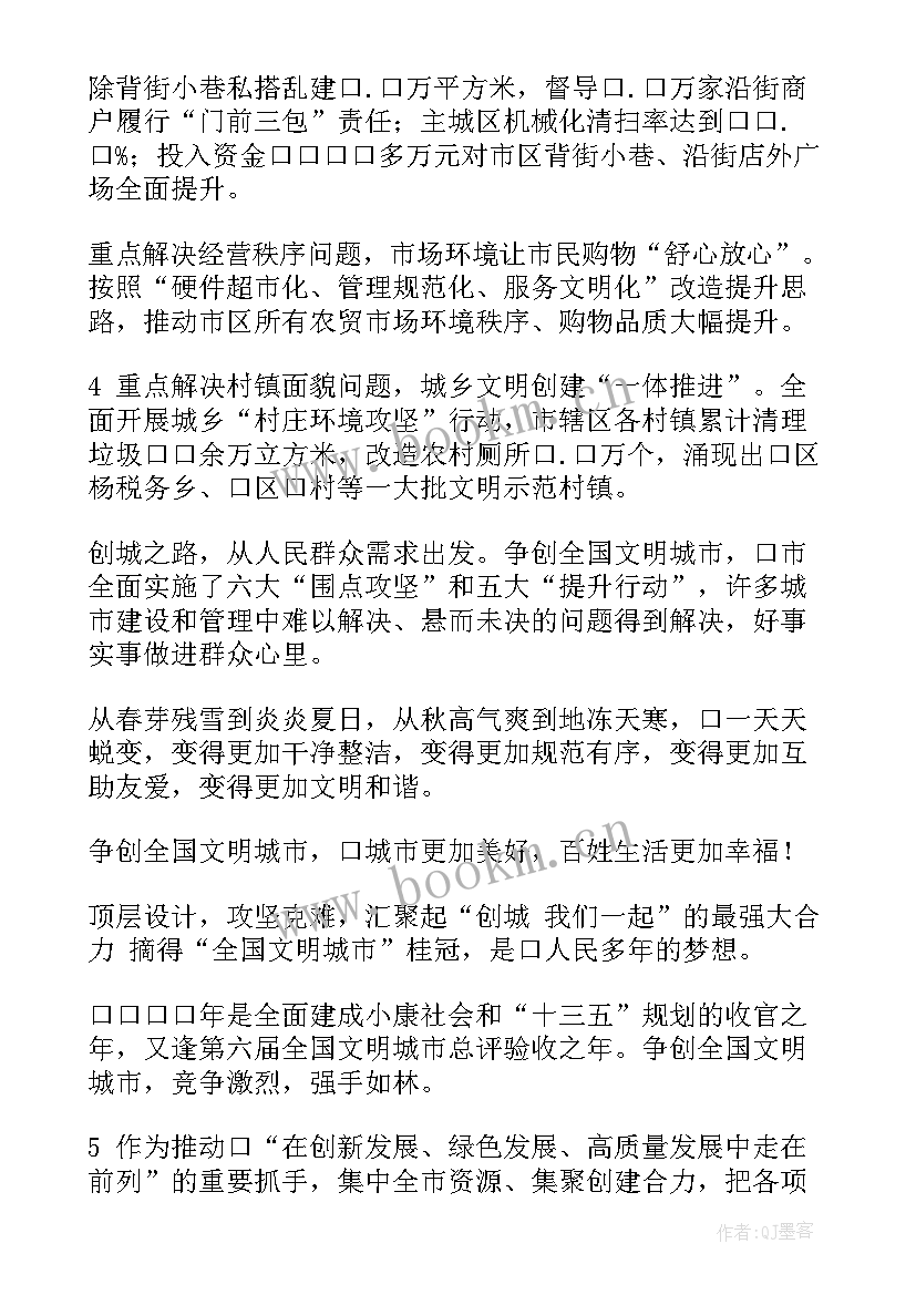 最新助力亚运活动方案(汇总5篇)