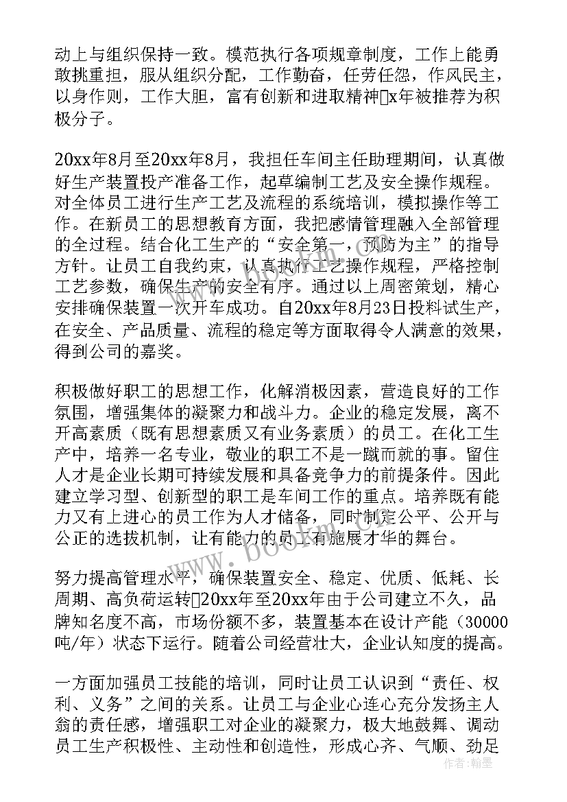 2023年化工销售工作总结(优秀10篇)