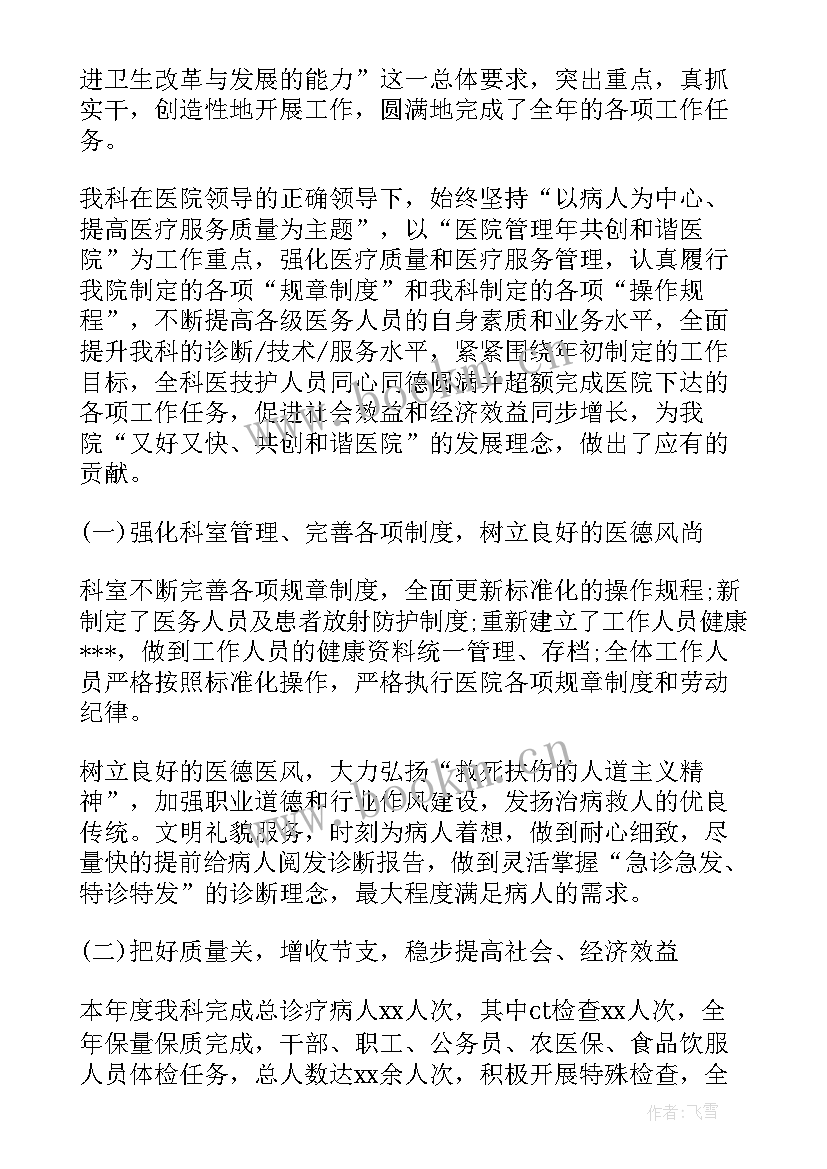 2023年机票退改工作总结 机票退票工作总结(模板5篇)