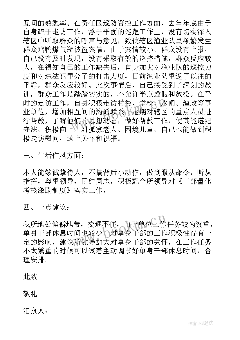 近期党员思想汇报 近期部队党员思想汇报(通用9篇)